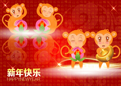 正創(chuàng)恭祝全國(guó)人民新春快樂，猴年大吉